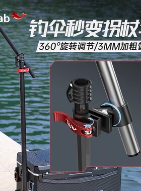 Tab钓鱼伞万向连接器钓伞万向配件大全中接伞架接头调节器万向节