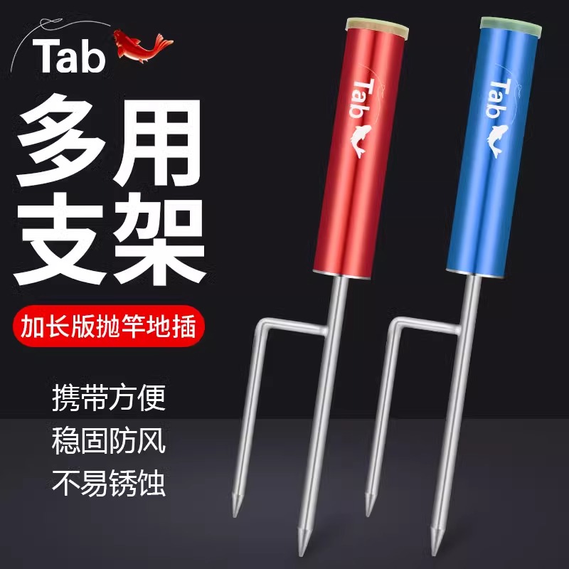 海竿支架插路亚钓鱼炮台