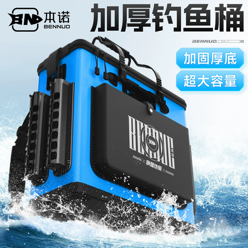 本诺硬壳折叠增氧一体鱼桶渔具包