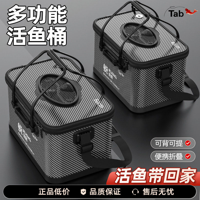 Tab装鱼桶鱼护桶多功能插杆桶双肩渔具包鱼桶装鱼可折携式活鱼桶