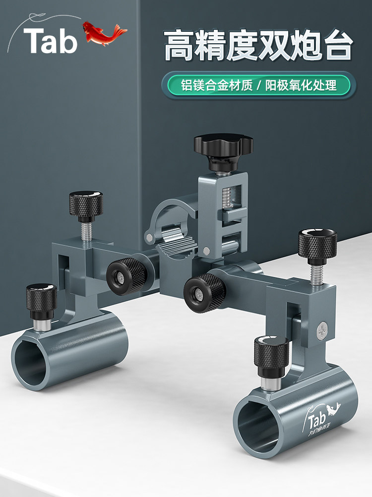 tab 钓椅配件炮台架欧式专用双炮台支架架座2021新款钓鱼炮台座架