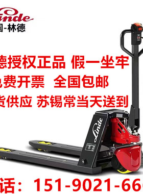 林德诺力电动叉车 1.5吨 2吨3吨 凌威PWB-15 20电动搬运车锂电池
