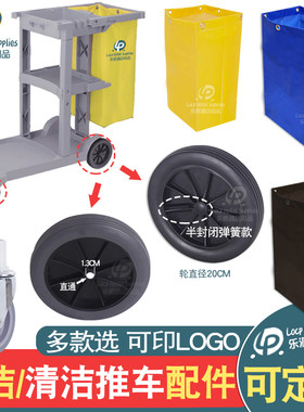 清洁车布袋保洁车垃圾袋配件KTV