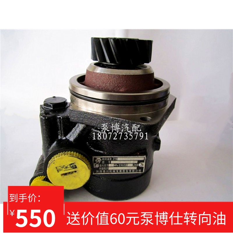 ÉÂÆûµÂÁúΫ²ñWD615·¢¶¯»úÆû³µ×ªÏò·½ÏòÖúÁ¦ÓͱÃDZ9100130004Q