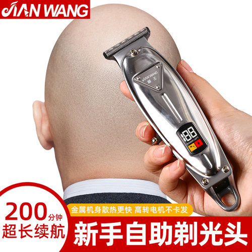油头全家通用电推剪箭王