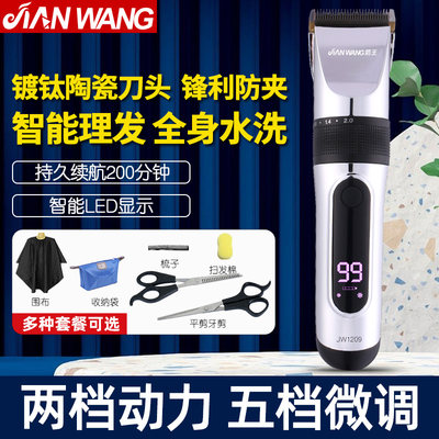 【热卖爆款】静音防水发廊理发器