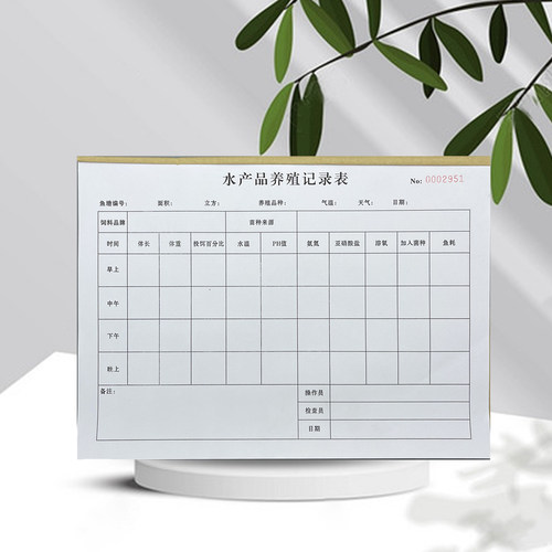 水产品养殖登记本用料生长消毒