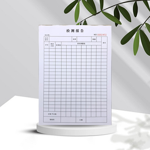 A4检测报告品质检验报告单抽检记录表来料检验报告单送检单可定做