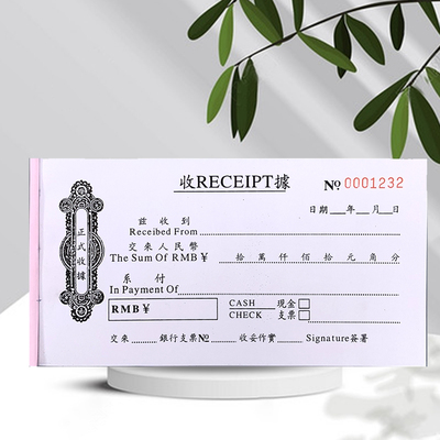 香港澳门专用收据可定做
