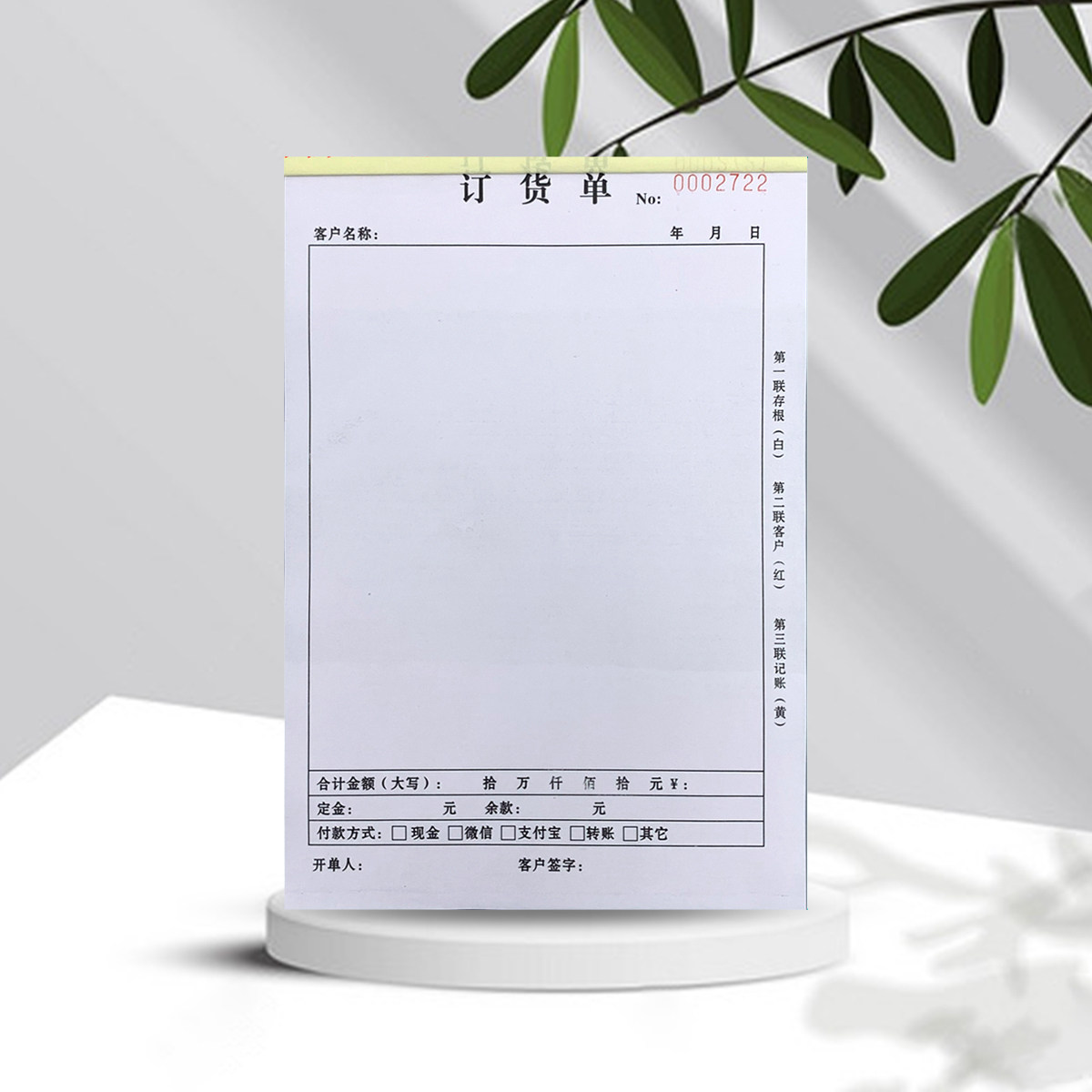 A4订货单送货单销售清单窗帘布艺定制单木门销售合同买卖合同定做