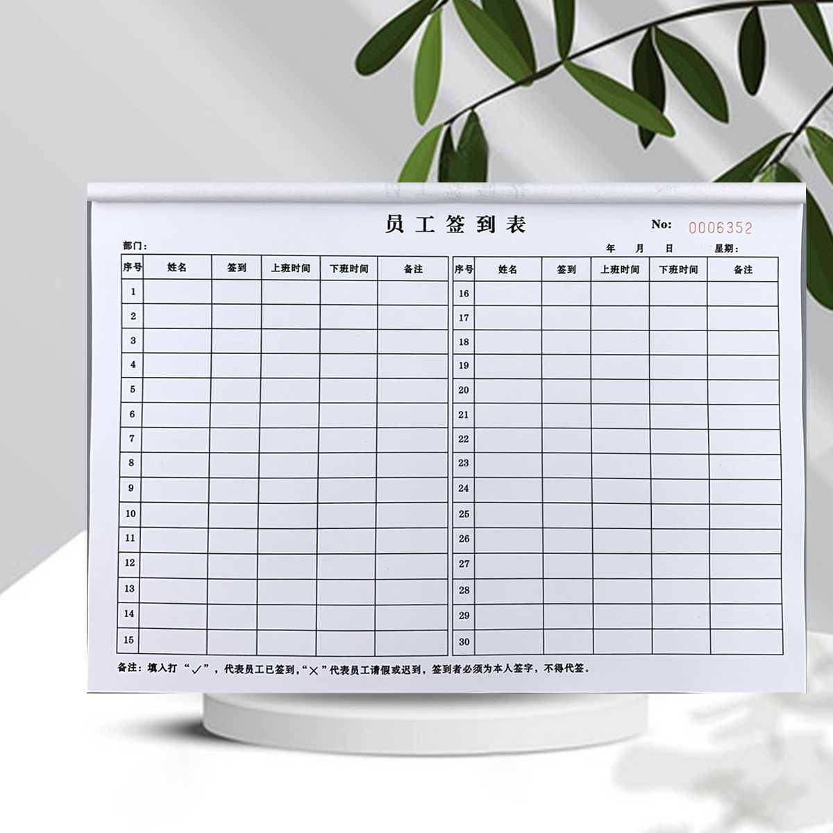 工厂车间员工签到表来访登记表员工工资表记工薄考勤表空白表格本