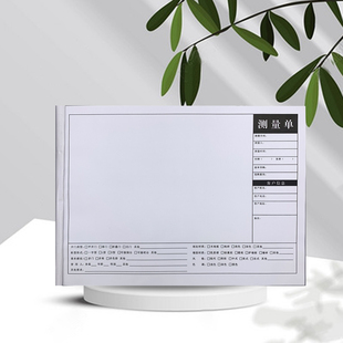 A4测量单检测报告尺寸测量记录本登记簿测试报告单单据测绘单定制