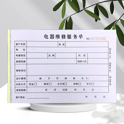 包邮维修单机械电视空调出售