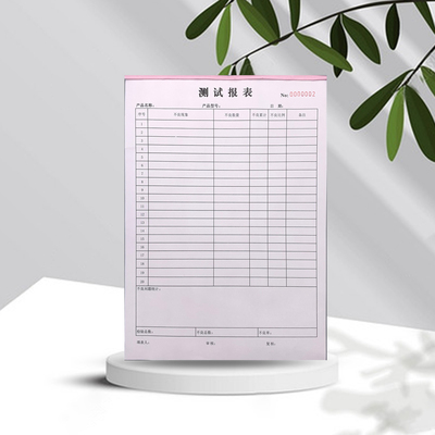 a4测试报表尺寸登记册每日