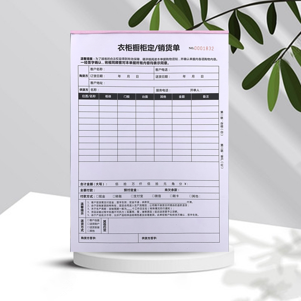 衣柜订货单橱柜定销货单全屋定制合同送货单家俱销售单木门定制单