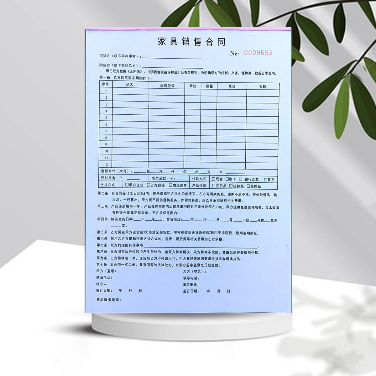 家具销售合同窗帘布艺销售单木门订货单送货单全屋家俱定货单定制
