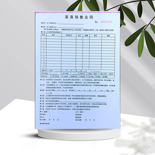 家具销售合同窗帘布艺销售单木门订货单送货单全屋家俱定货单定制