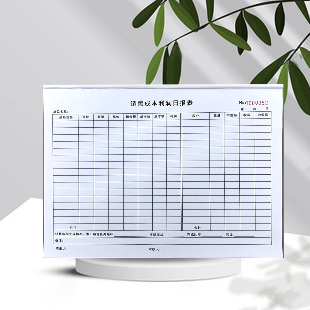 销售成本利润日报表服装店销售日志销货清单成本利润库存报表定做