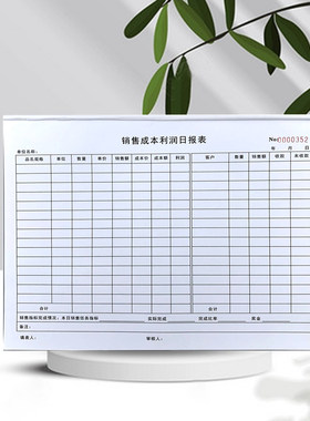 销售成本利润日报表服装店销售
