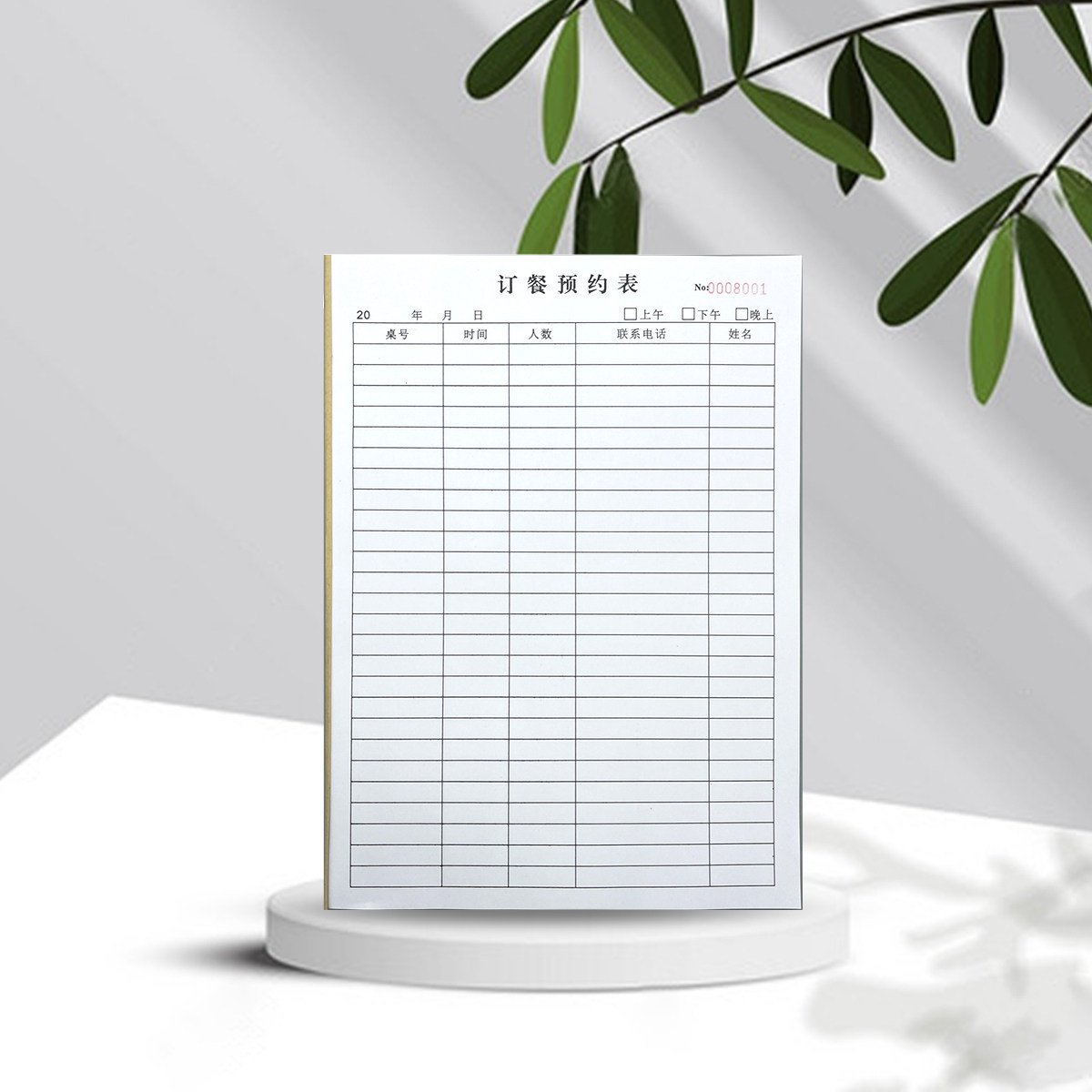 订餐预约表定餐登记本酒店餐厅定桌登记表预约登记薄对账单可定制