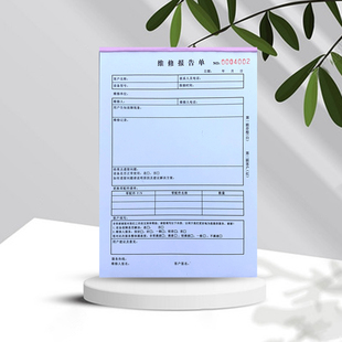 维修报告单修理结算单车辆日常检修记录本汽车报价单费用清单定做