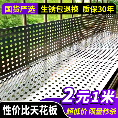 真的超实惠！不锈钢阳台防护垫板