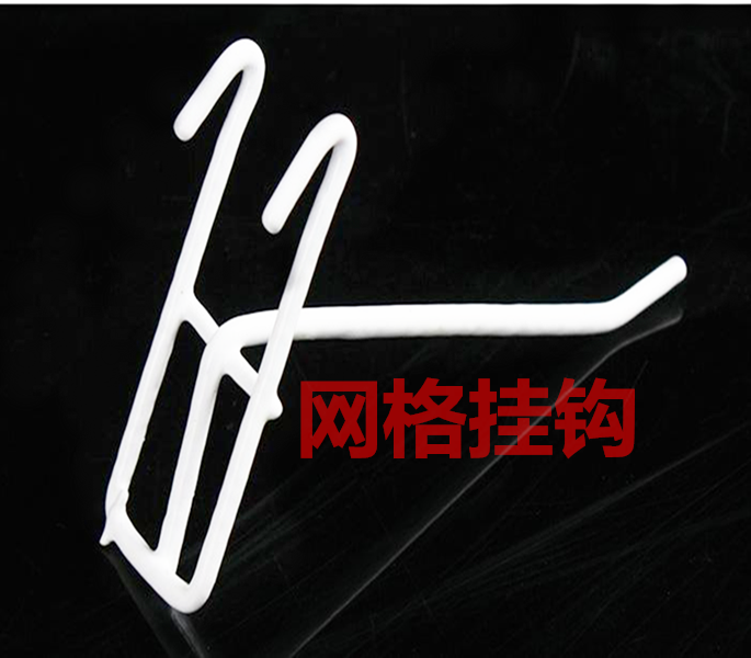 网格手机配件悬挂超市货架