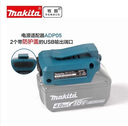 MAKITA ADP05 휴대 전화 보조베터리 12V 리튬 배터리 18V 전동 공구 06 전원 공급 장치 USB 변환기