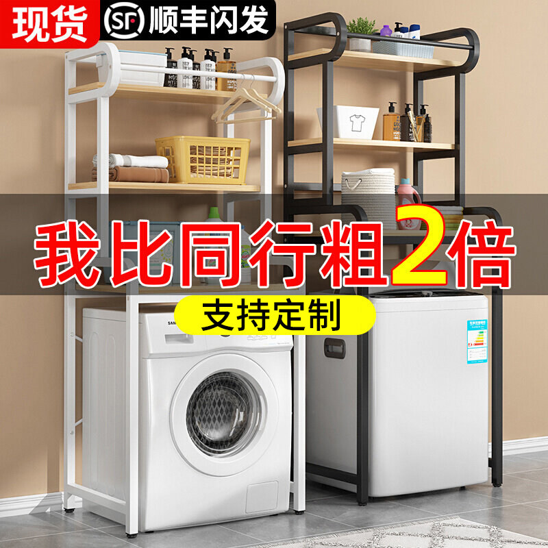 洗衣机置物架多层翻盖储物架滚筒图片