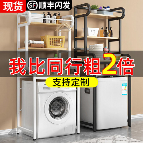 洗衣机置物架多层翻盖储物架滚筒