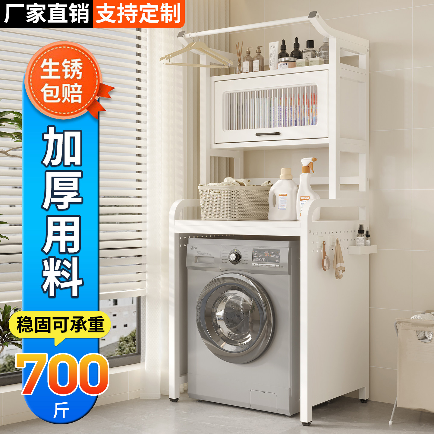 洗衣机置物架阳台落地收纳架家用波轮支架滚筒翻盖多功能储物架子