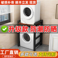 洗衣機(jī)置物架滾筒雙層落地陽臺