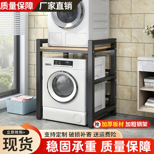 洗衣机置物架滚筒双层落地阳台洗衣液架烘干机洗碗机上方叠放架子