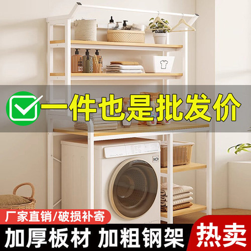 储物架浴室收纳架洗衣机滚筒阳台