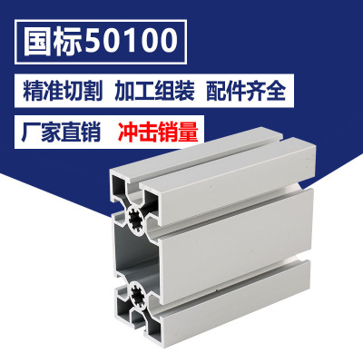 50*100工业铝型材50100铝合金型材 流水线重型铝型材3.0厚