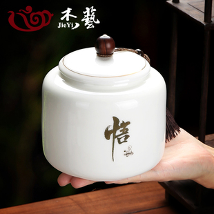 羊脂玉茶叶罐德化白瓷防潮存茶罐空罐家用小号茶仓储物罐密封罐子