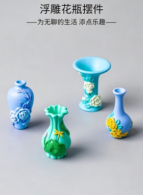 微缩古风仿真花瓶桌面摆件diy奶油胶娃娃屋冰箱贴造景装饰品配件