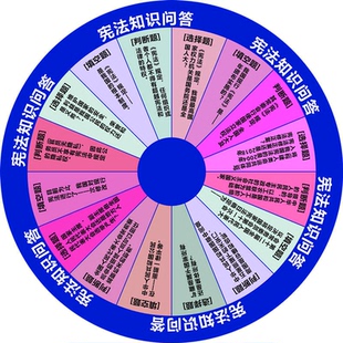 民法教育抽奖幸运大转盘宪法活动磁吸飞镖盘普法游戏活动道具射箭