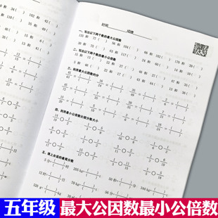 小学数学公因数公倍数通分约分异分母加减法计算题专项训练五年级