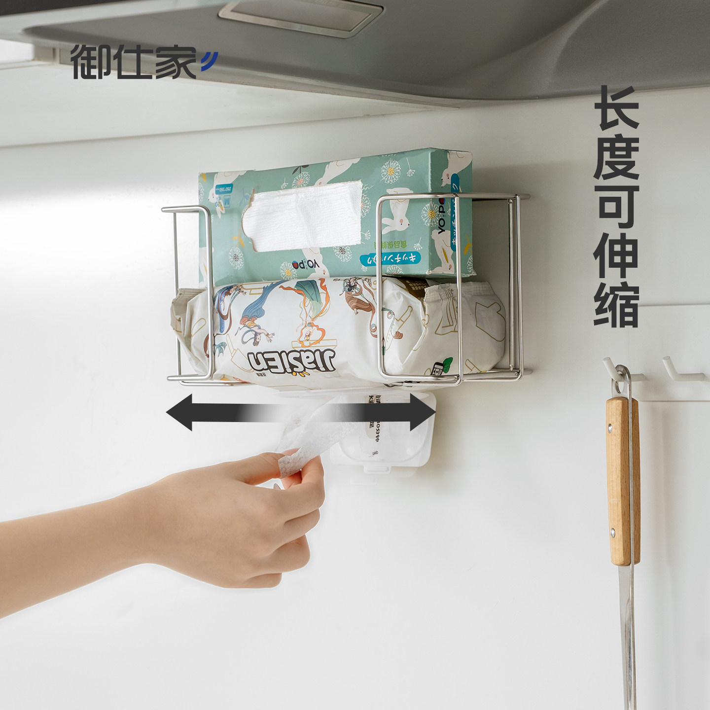 御仕家可伸缩厨房纸巾架图片
