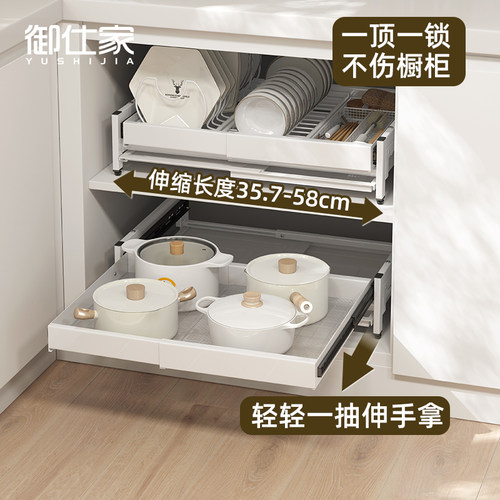 自选拉篮免安装御仕家