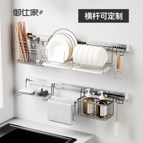御仕家不锈钢壁挂式碗碟沥水架