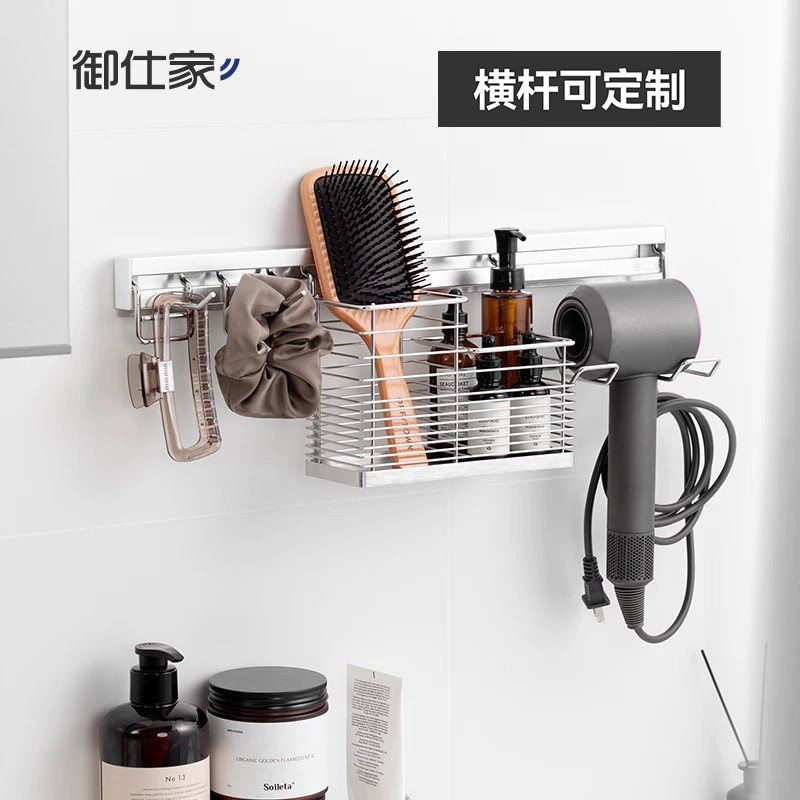 御仕家不锈钢电吹风机置物支架卫生间免打孔风筒浴室壁挂梳子收纳