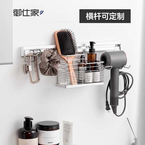 御仕家不锈钢吹风机置物架