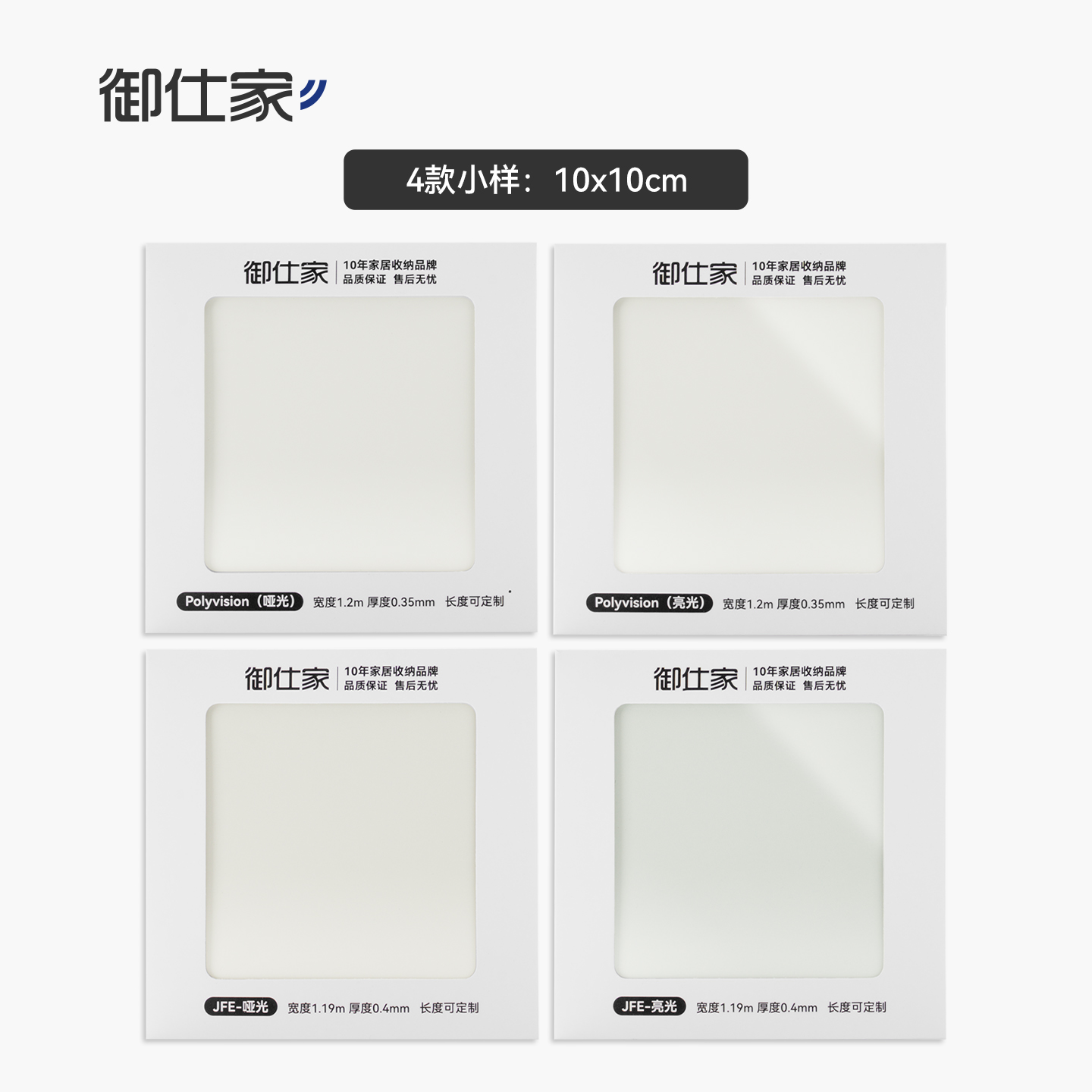 御仕家厨房进口环保珐琅板可定制