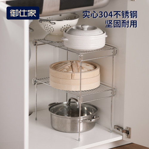 御仕家304不锈钢下水槽分层锅架厨房锅具收纳整体橱柜内碗碟置物