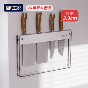 御仕家压克力刀架厨房刀具壁挂式上墙新款菜刀收纳单独放刀置物架