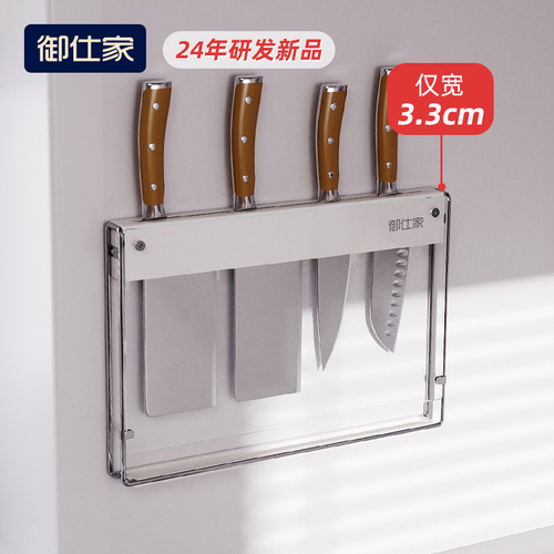 御仕家压克力刀架厨房刀具壁挂式上墙新款菜刀收纳单独放刀置物架