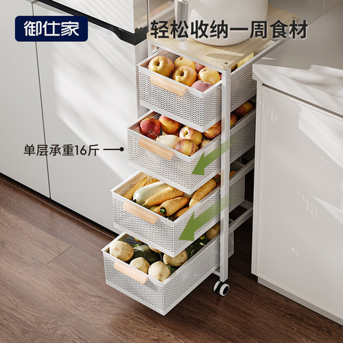 御仕家果蔬小推车夹缝收纳架