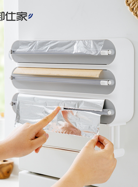 御仕家四合一保鲜膜套切割器厨房冰箱磁吸壁挂锡纸滑刀式切割盒